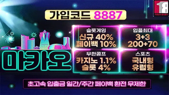 안전한 배팅사이트 어디? 마카오 추천 | 2025년 최고의 안전놀이터 & 메이저사이트
